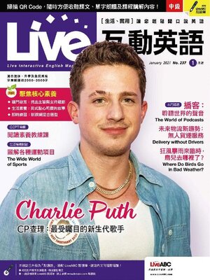 cover image of Live 互動英語